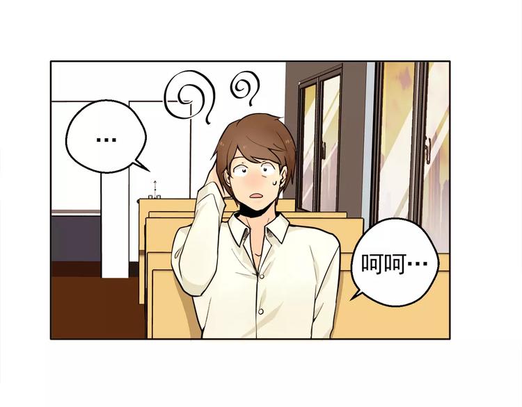 纯情娇啼呼痛他已深深地进入漫画,第11话 往事重现2图