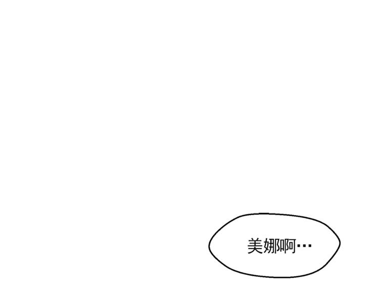 纯情花嫁免费阅读全集漫画漫画,第5话 岚岚，对不起……2图