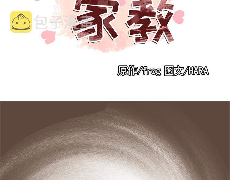 纯情dj劲爆版漫画,第31话 谁来帮帮忙？！2图