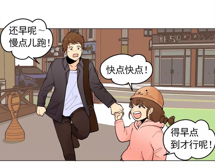 纯情dj劲爆版漫画,第13话 旅行开始1图