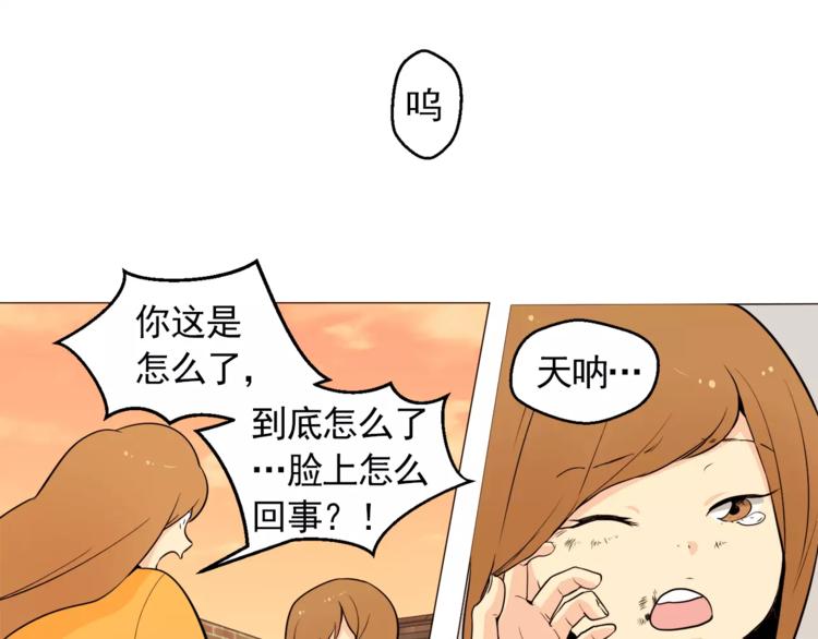 纯情丫头休想逃免费观看全集漫画,第17话 惨淡的真爱1图