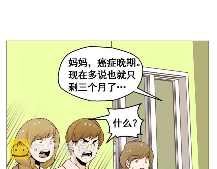 纯情丫头休想逃免费观看全集漫画,第31话 谁来帮帮忙？！1图