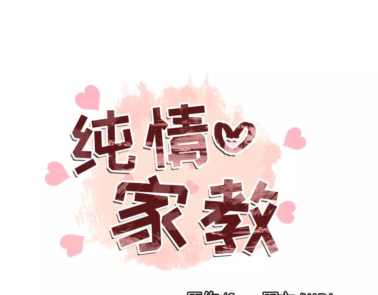 纯情花嫁免费阅读全集漫画漫画,第7话 岚岚生病了1图