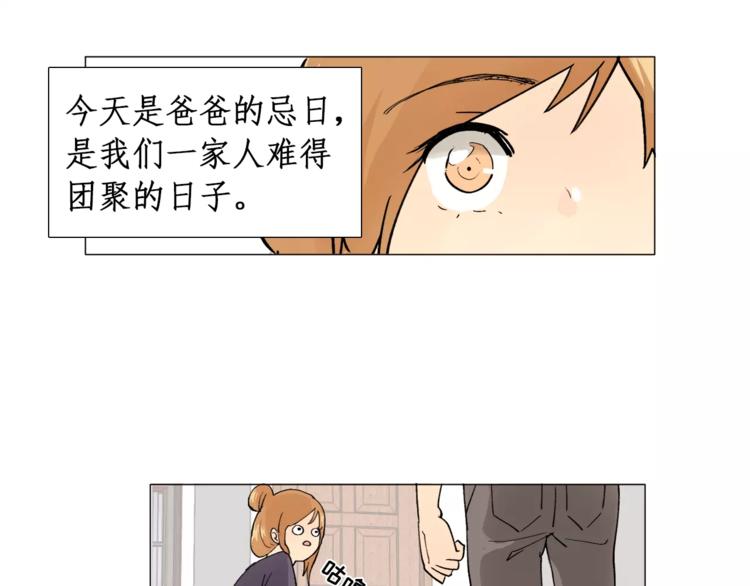 纯情dj劲爆版漫画,第6话 酒後吐真言1图