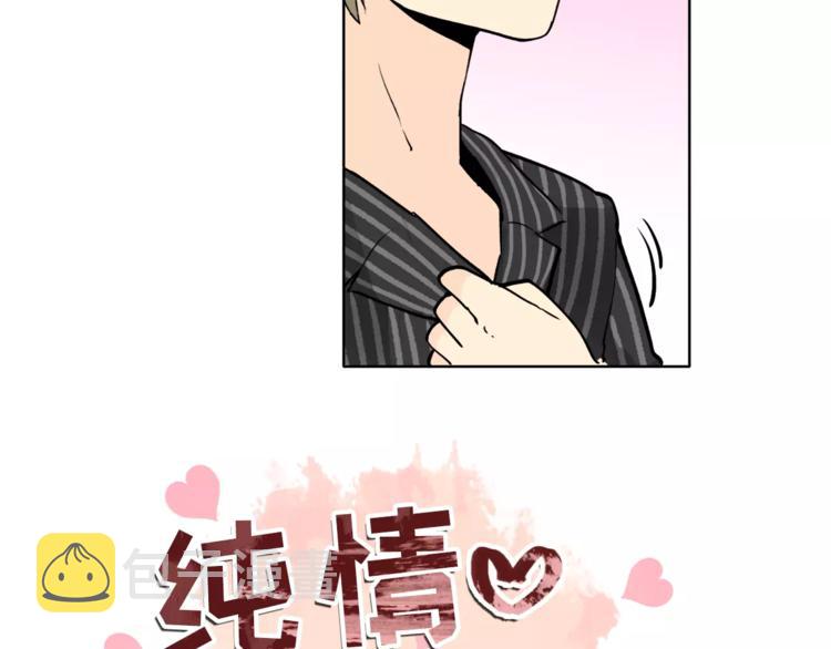 纯情广场舞32步漫画,第9话 无法倾诉的心2图