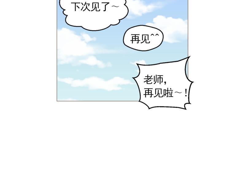 纯情dj劲爆版漫画,第28话 永远在一起2图