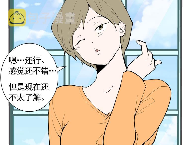 纯情dj劲爆版漫画,第26话 这才是我的真心2图