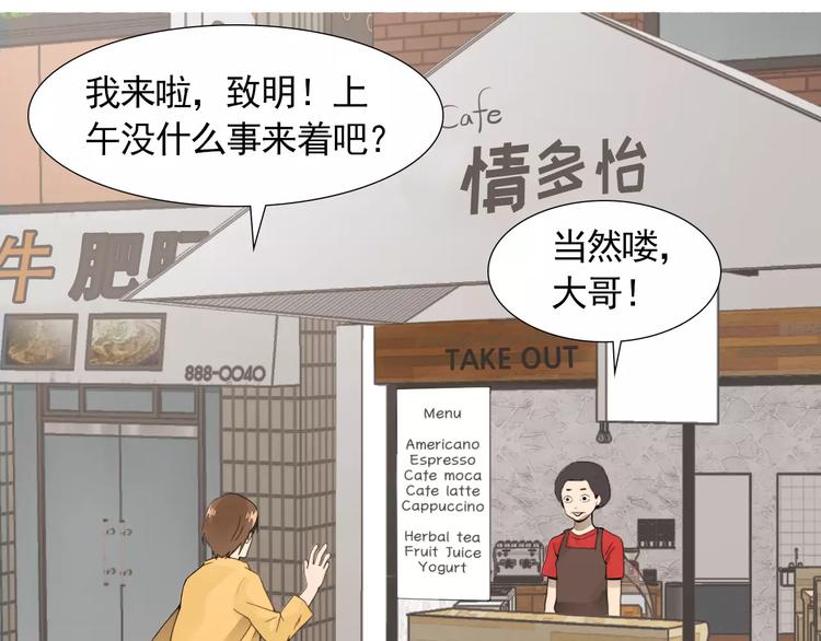 纯情dj劲爆版漫画,第2话 好雨知时节1图