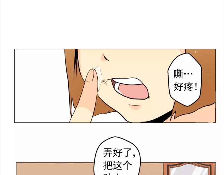 纯情丫头休想逃免费观看全集漫画,第17话 惨淡的真爱2图