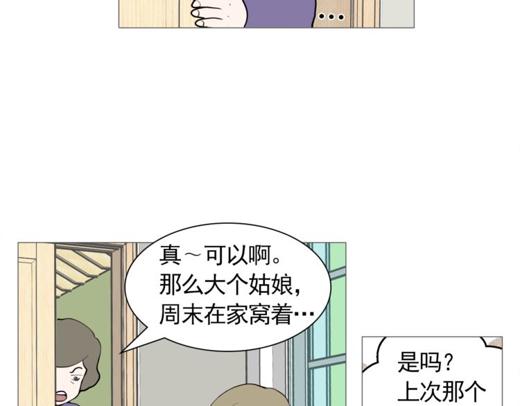 纯情dj劲爆版漫画,第26话 这才是我的真心1图