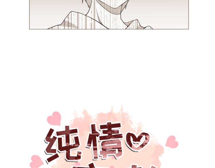 纯情dj劲爆版漫画,第31话 谁来帮帮忙？！1图