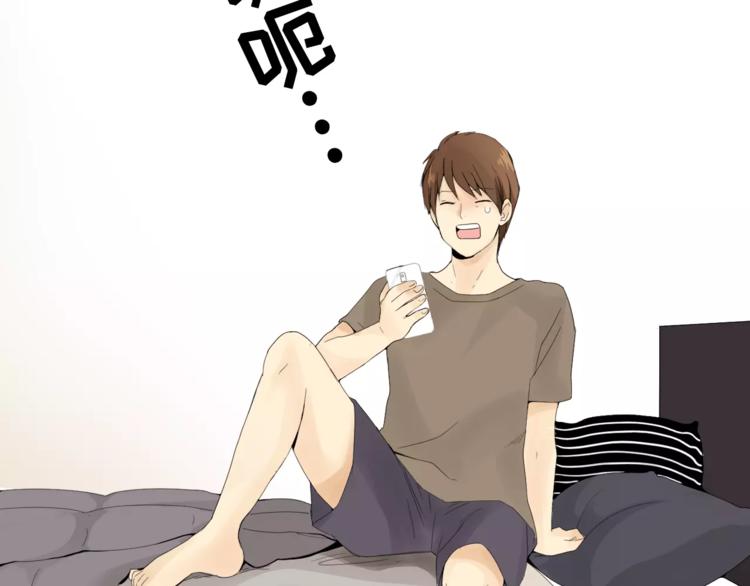 纯情青春梦漫画,第1话 新老师驾到！2图