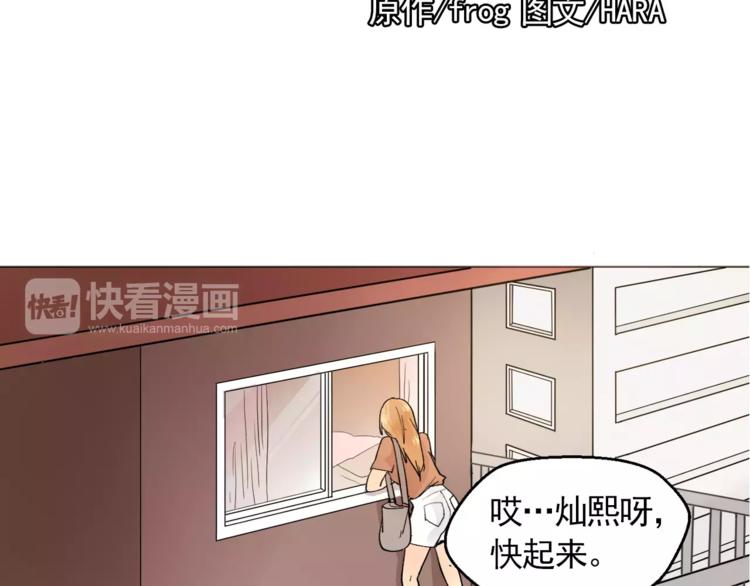 纯情花嫁免费阅读全集漫画漫画,第7话 岚岚生病了2图