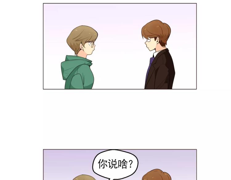 纯情dj劲爆版漫画,第21话 西服配睡裤谁也挡不住1图