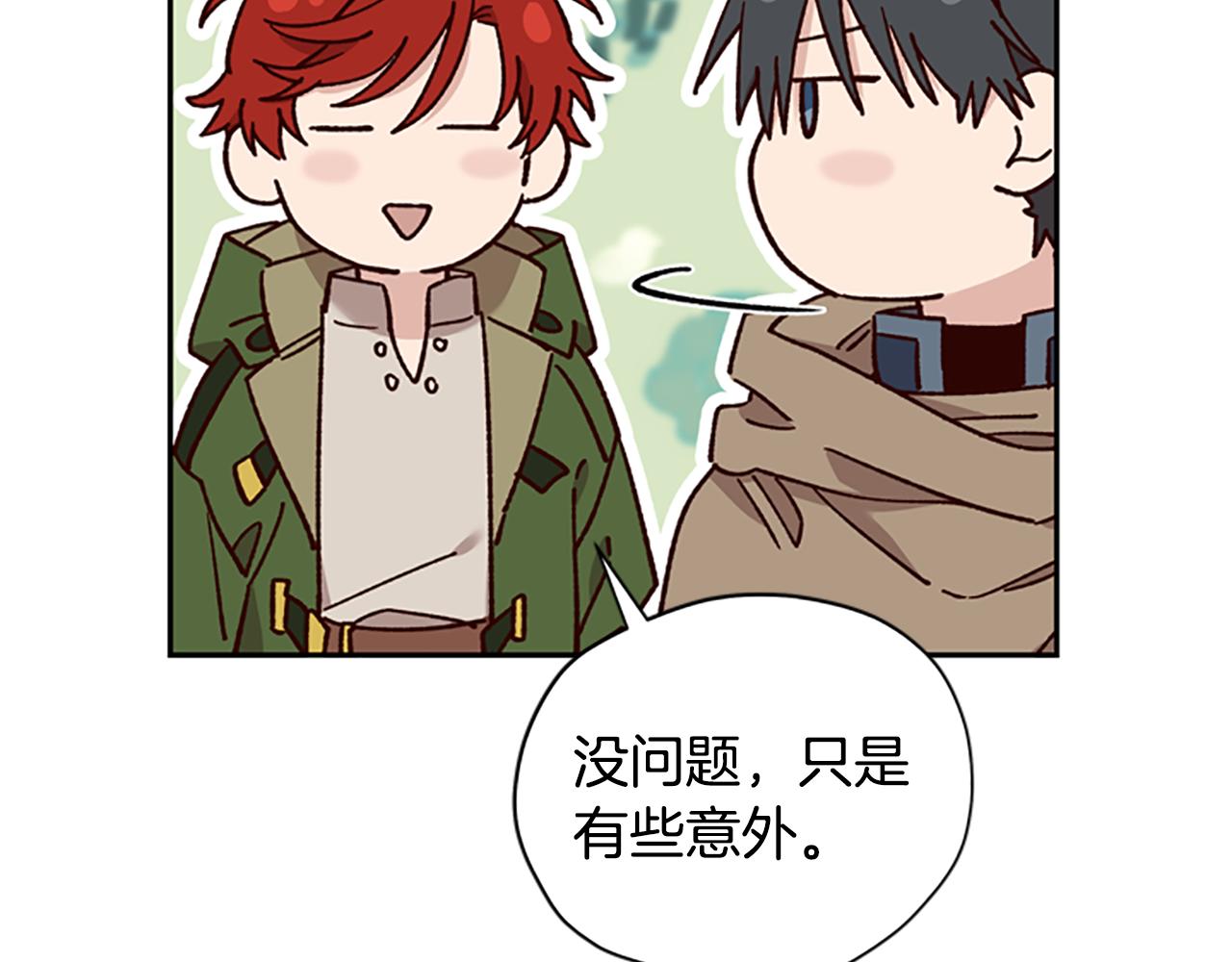 公主病也能做勇者漫画,第37话 白莲花2图