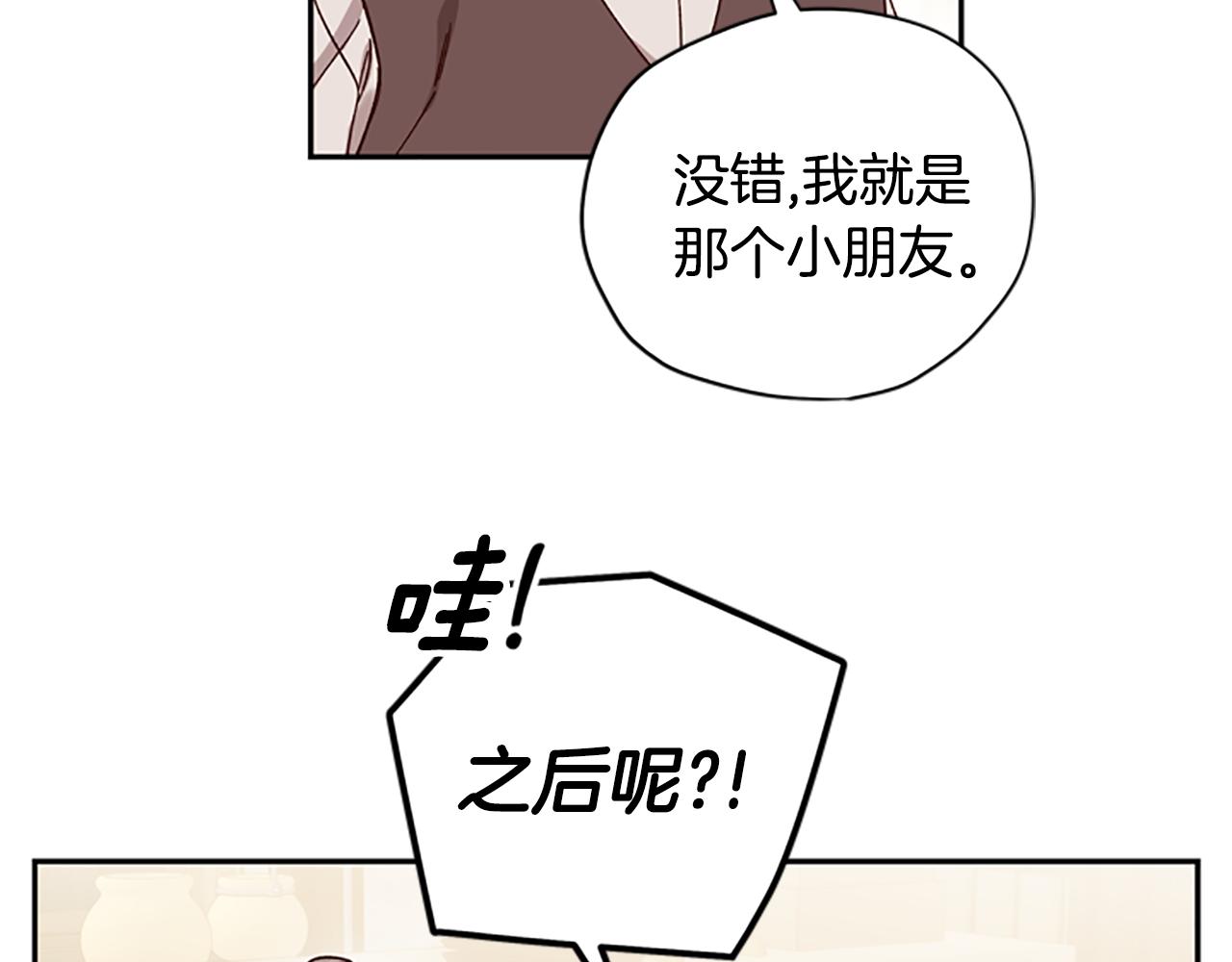 公主病也能做勇者贴吧漫画,第43话 洞的故事2图