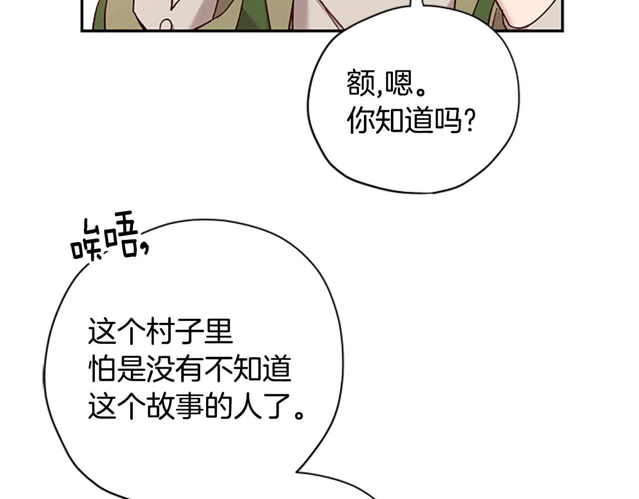 公主病也能做勇者贴吧漫画,第43话 洞的故事2图