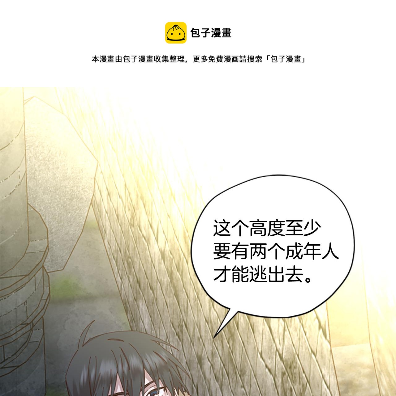 公主病也能做勇者漫画,第21话 洞穴探险1图