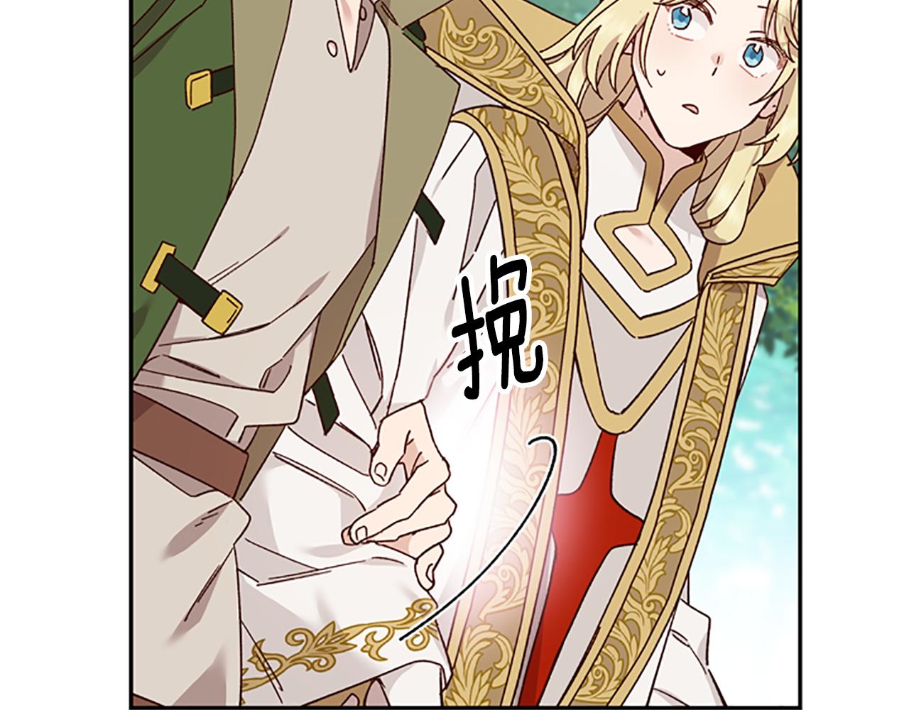 公主病也能做勇者漫画,第37话 白莲花1图