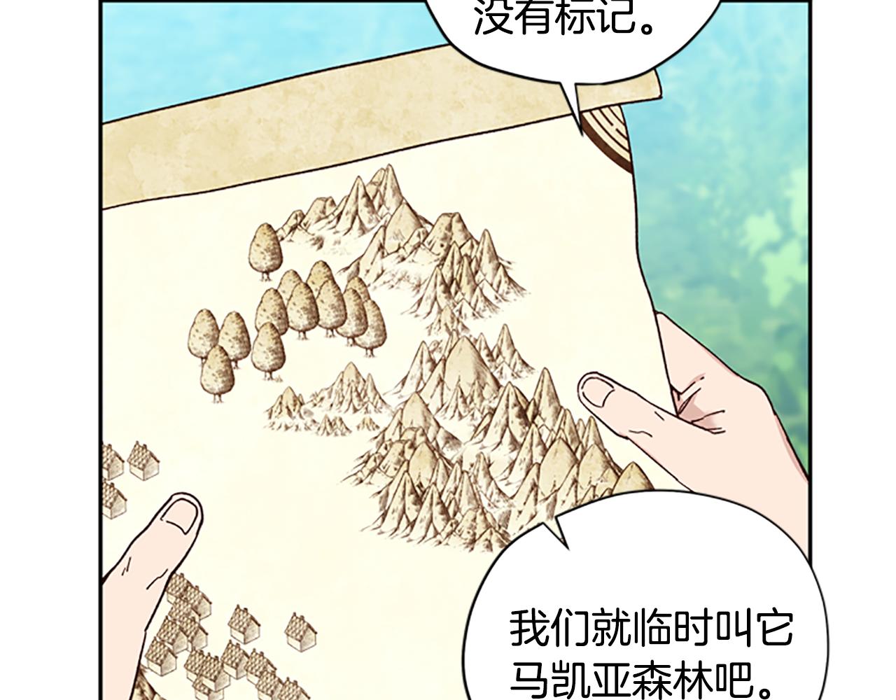 公主病也能做勇者漫画,第37话 白莲花2图