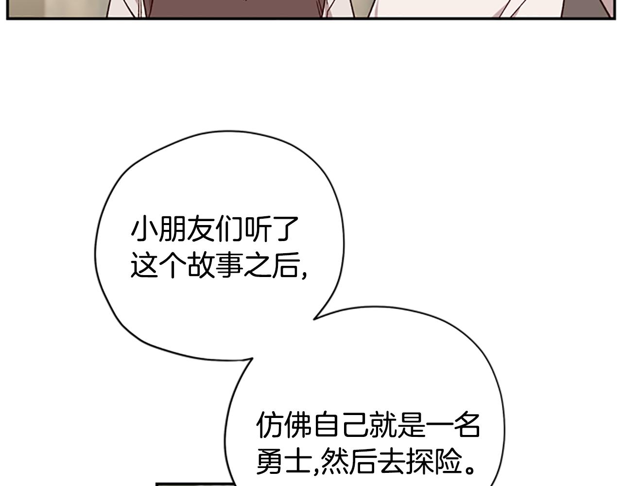 公主病也能做勇者贴吧漫画,第43话 洞的故事2图