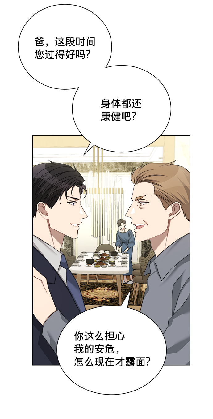 The Runway漫画,第18话1图