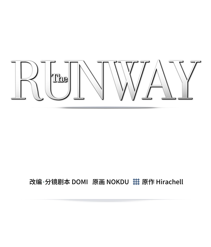 The Runway漫画,第5话2图