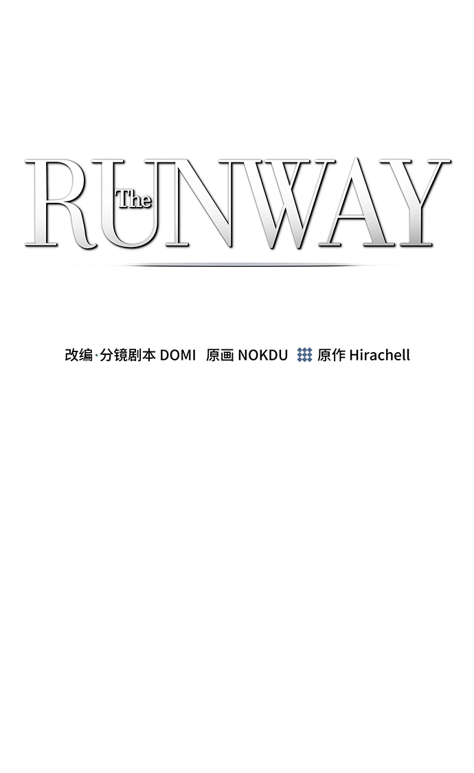 The Runway漫画,第37话2图