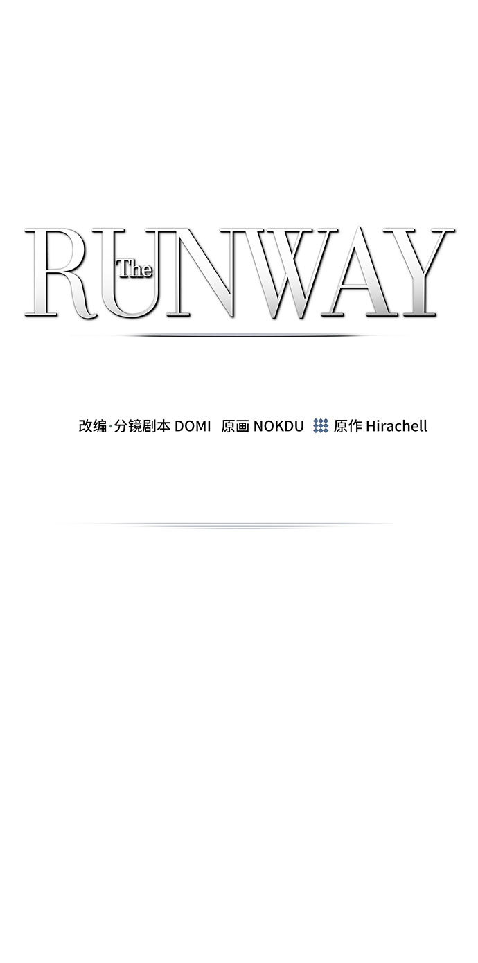 The Runway漫画,第67话2图