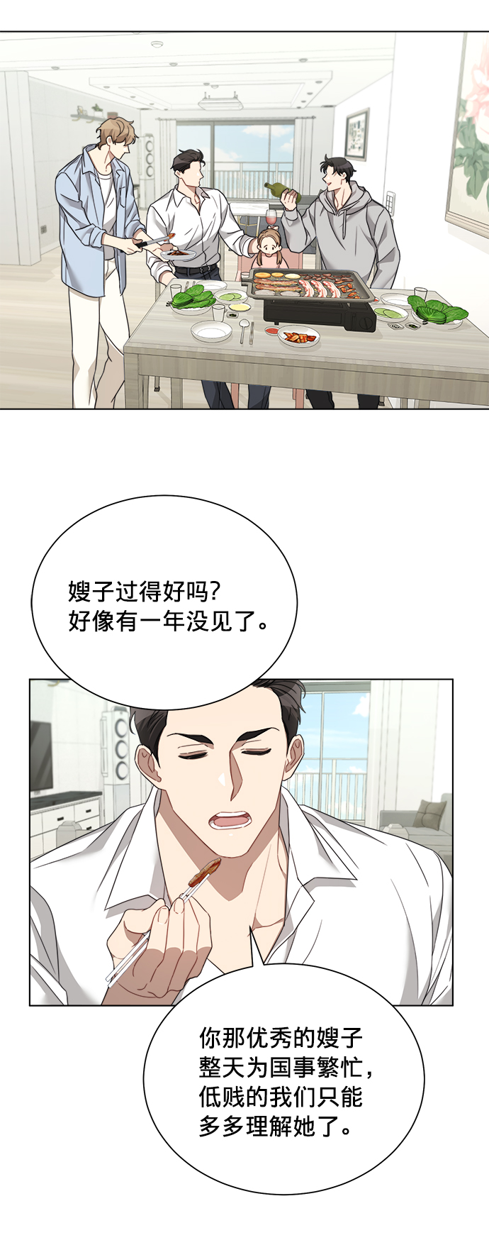 The Runway漫画,第15话1图