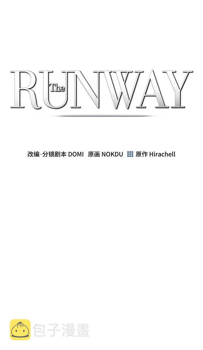 The Runway漫画,第39话2图