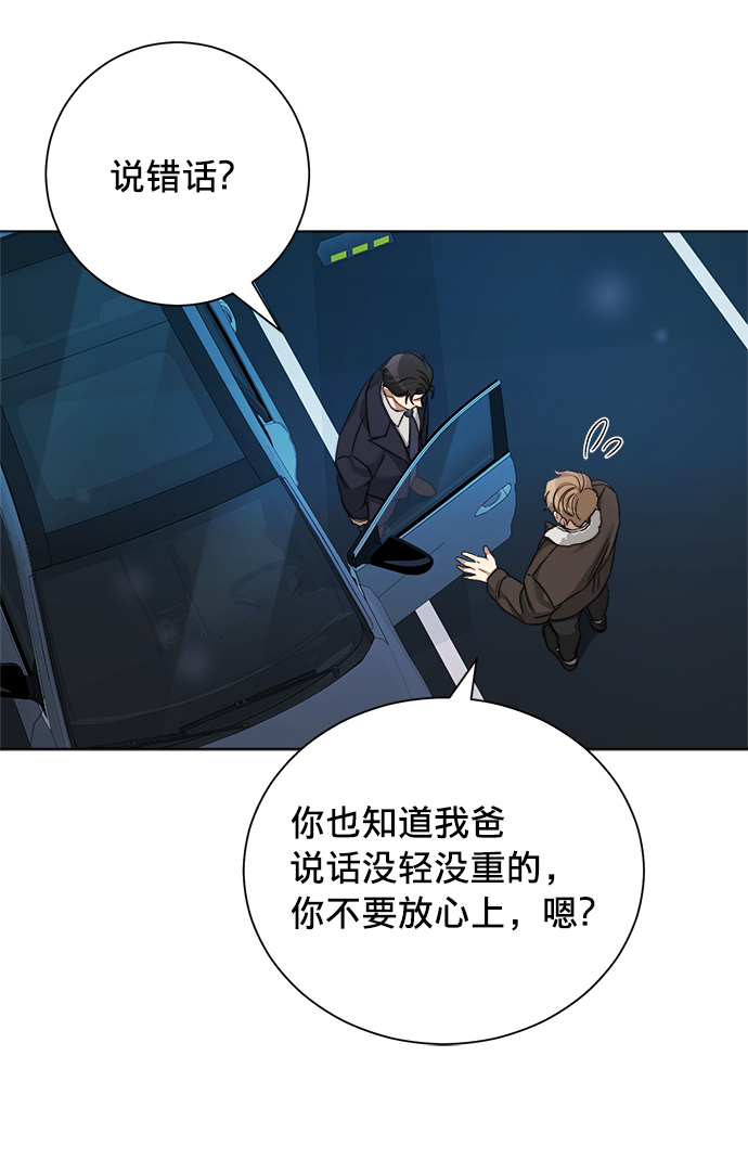The Runway漫画,第18话1图