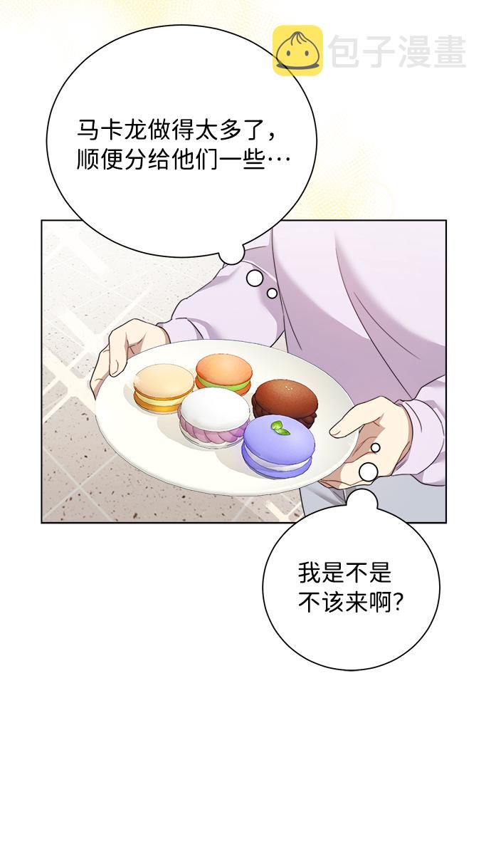 The Runway漫画,第15话2图