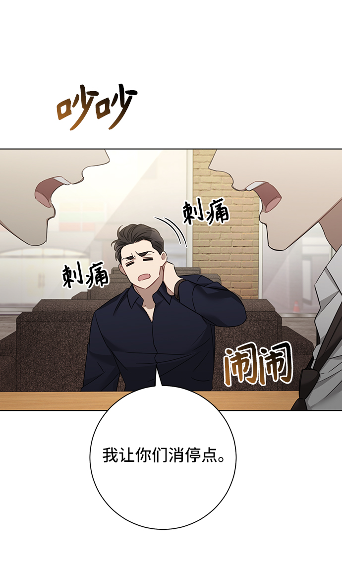 The Runway漫画,第36话1图