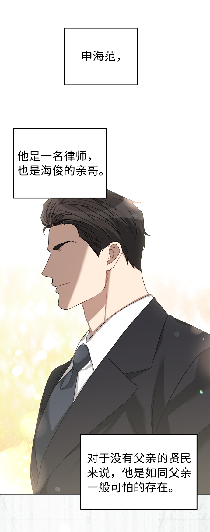 The Runway漫画,第15话2图