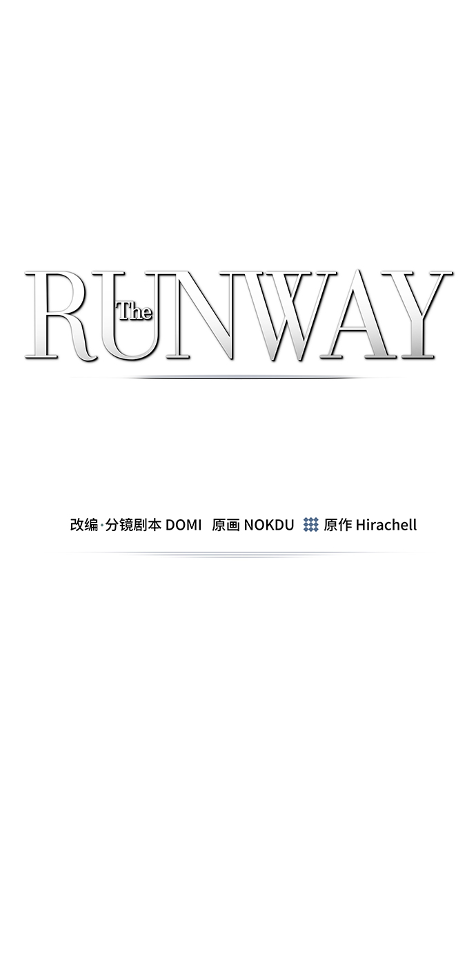 The Runway漫画,第48话2图