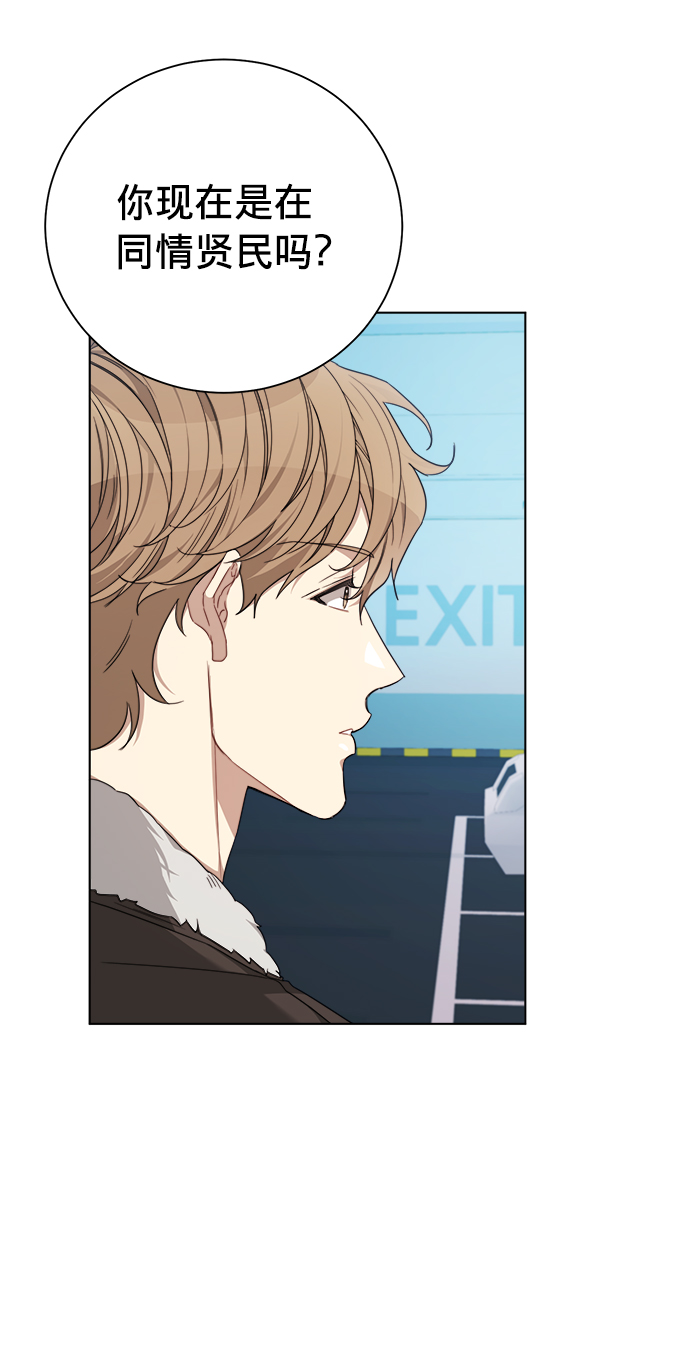 The Runway漫画,第18话2图