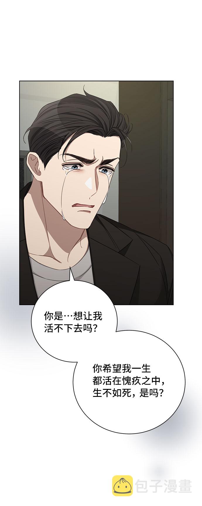 The Runway漫画,第33话2图