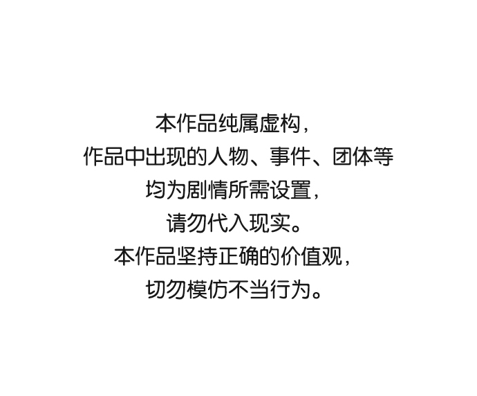 The Runway漫画,第32话1图