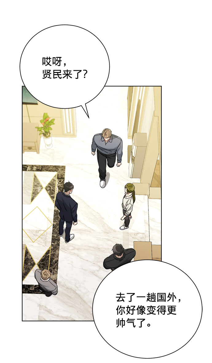 The Runway漫画,第18话2图