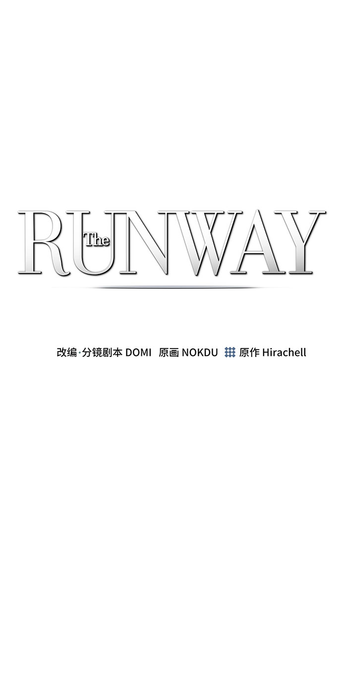 The Runway漫画,第59话2图