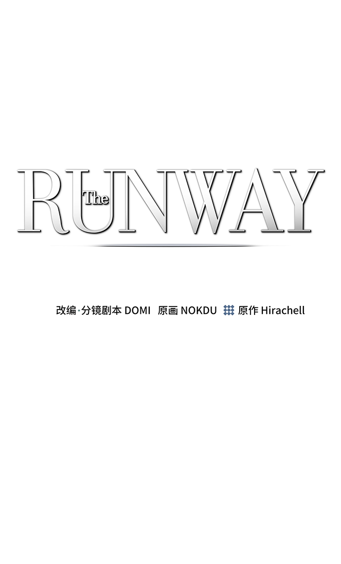 The Runway漫画,第65话2图