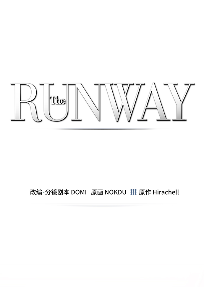 The Runway漫画,第32话2图