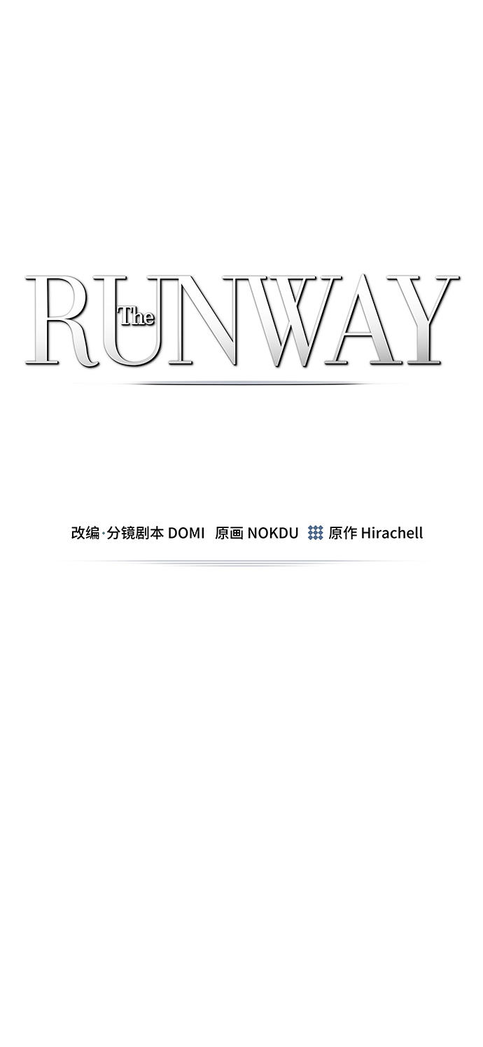 The Runway漫画,第49话2图