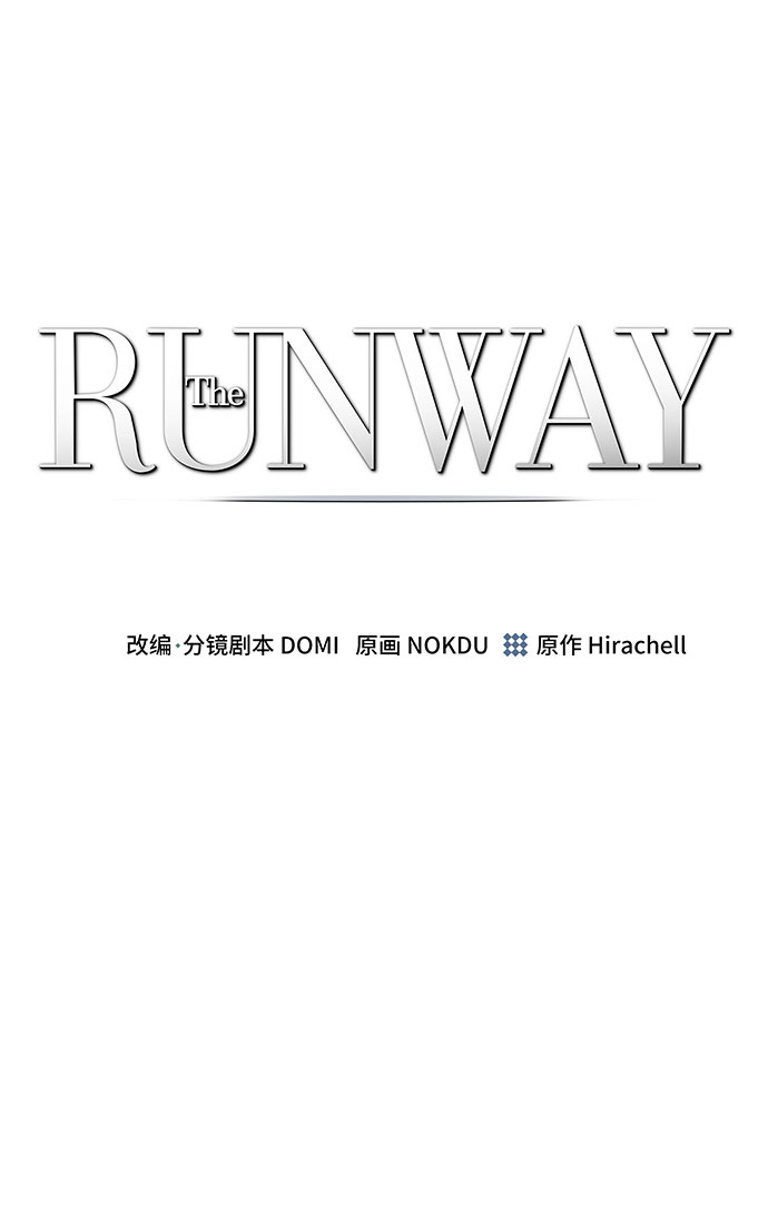 The Runway漫画,第60话2图