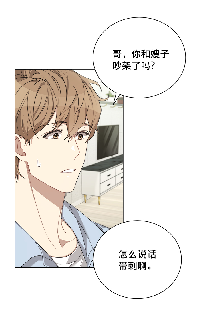 The Runway漫画,第15话2图