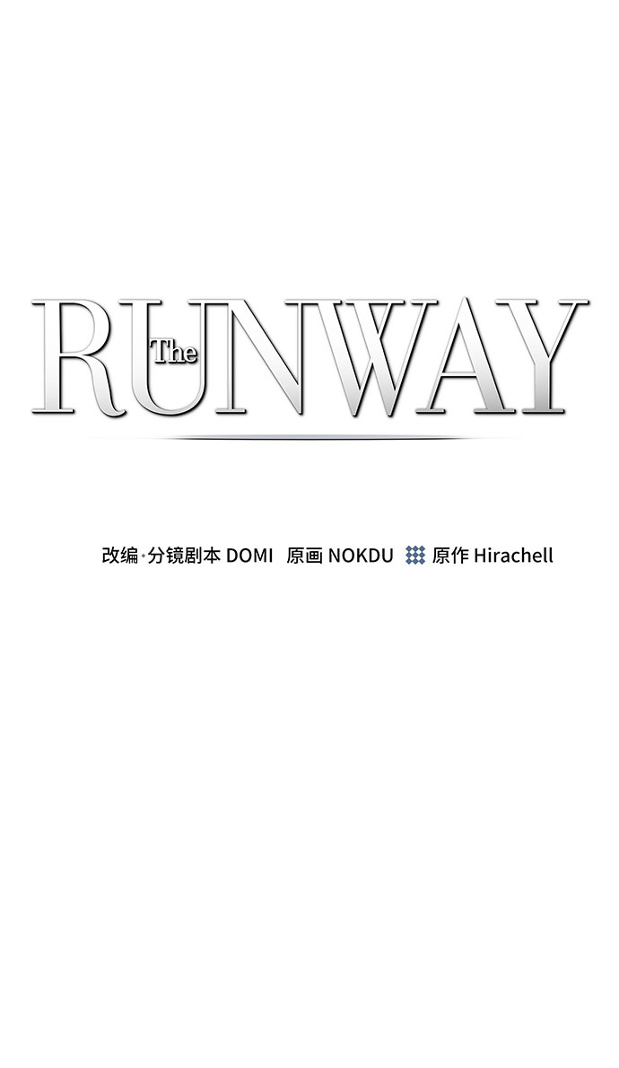 The Runway漫画,第63话2图