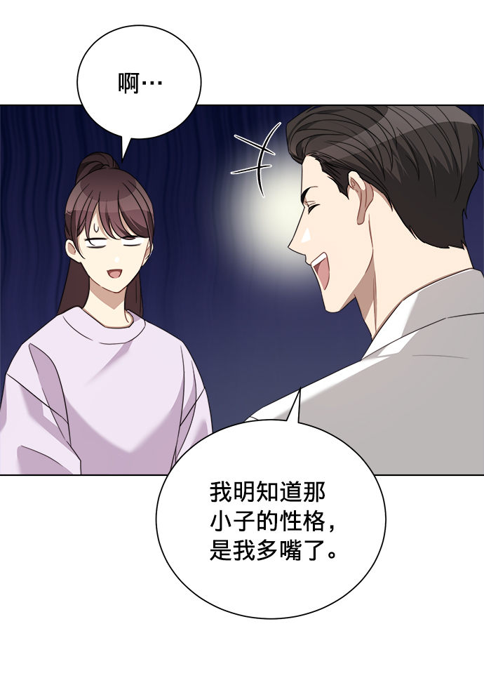 The Runway漫画,第15话1图