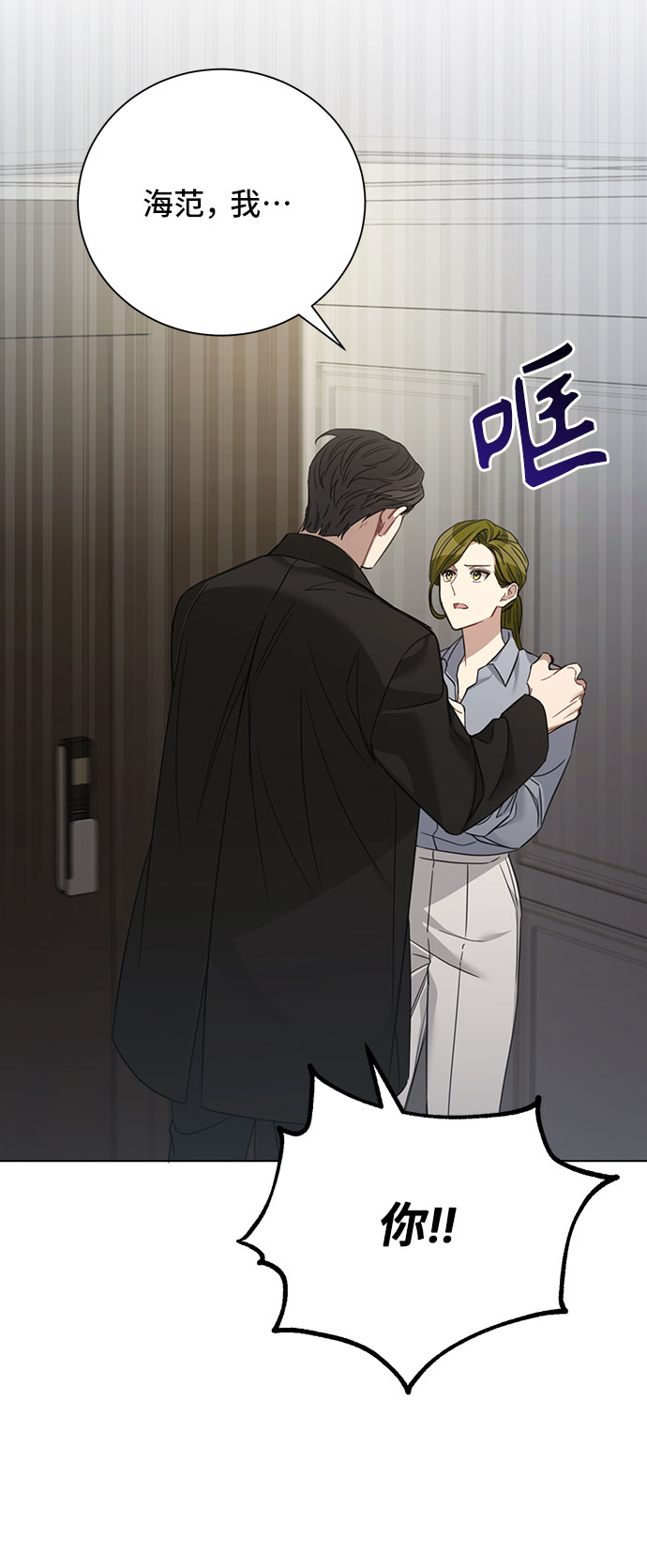 The Runway漫画,第33话1图