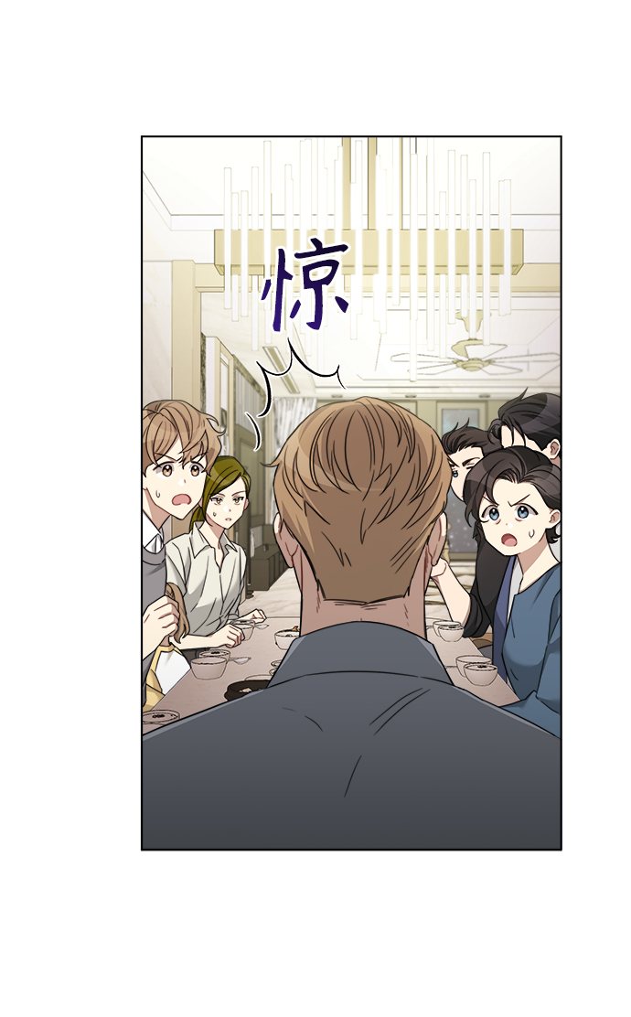 The Runway漫画,第18话2图